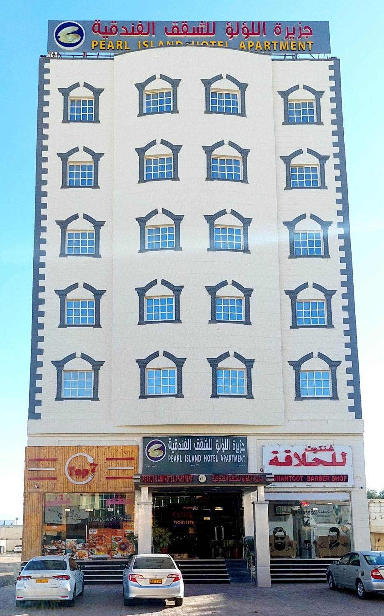 Pearl Island - جزيرة اللؤلؤ للشقق الفندقيه Apartment Al Buraimi